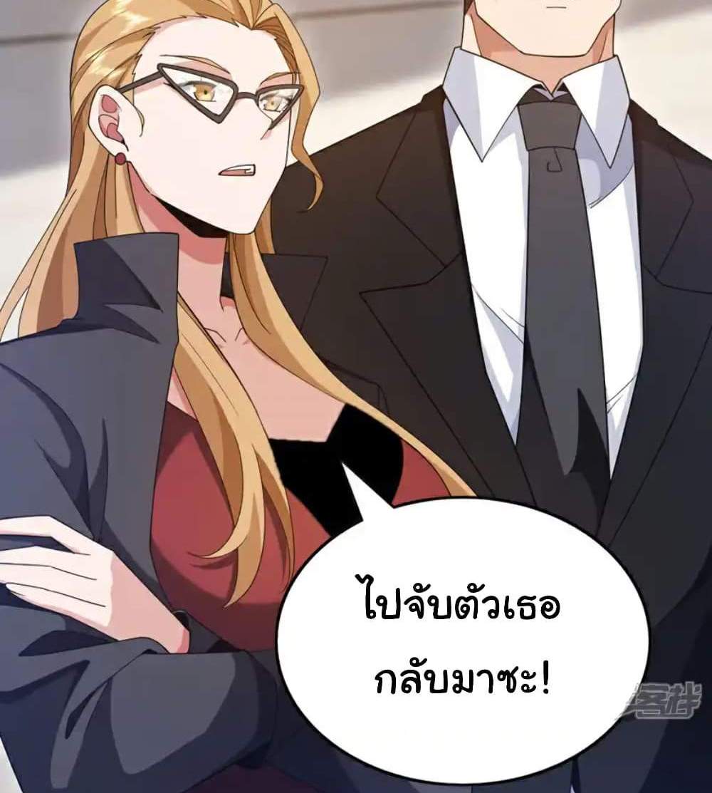 Chu Chen, The Trash Son-in-Law แปลไทย