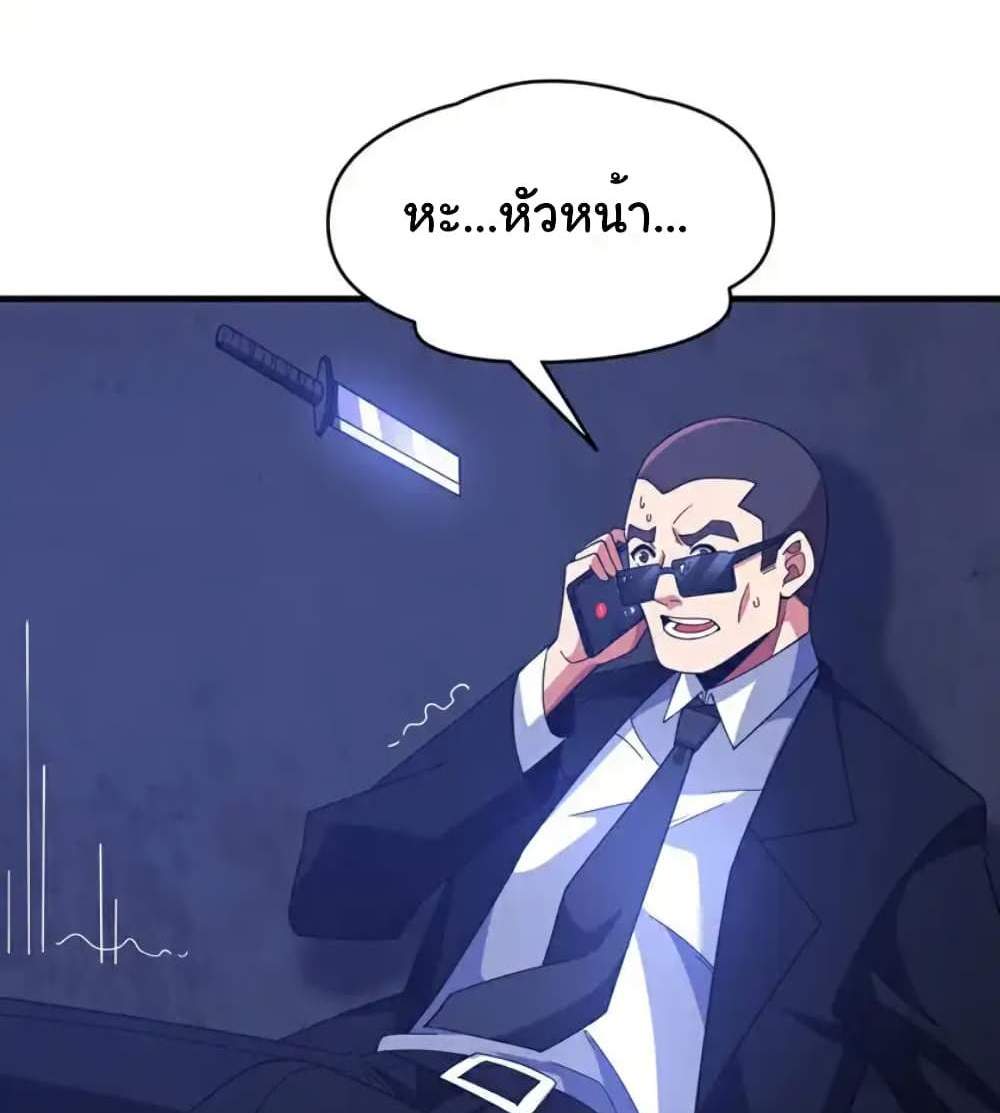 Chu Chen, The Trash Son-in-Law แปลไทย