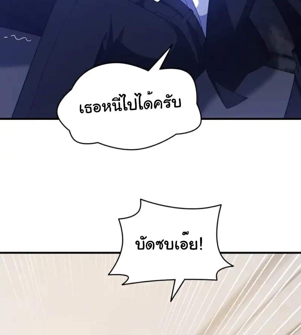 Chu Chen, The Trash Son-in-Law แปลไทย