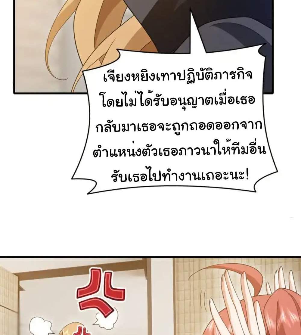 Chu Chen, The Trash Son-in-Law แปลไทย