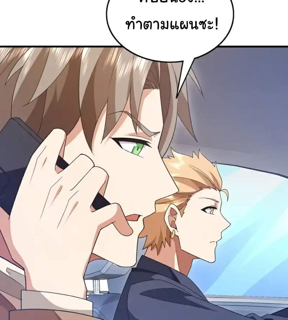 Chu Chen, The Trash Son-in-Law แปลไทย