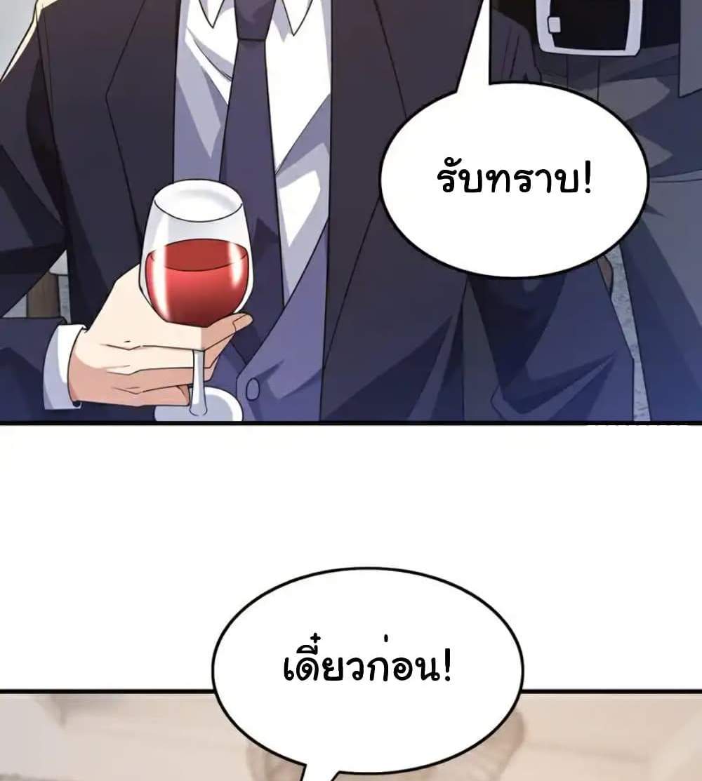 Chu Chen, The Trash Son-in-Law แปลไทย