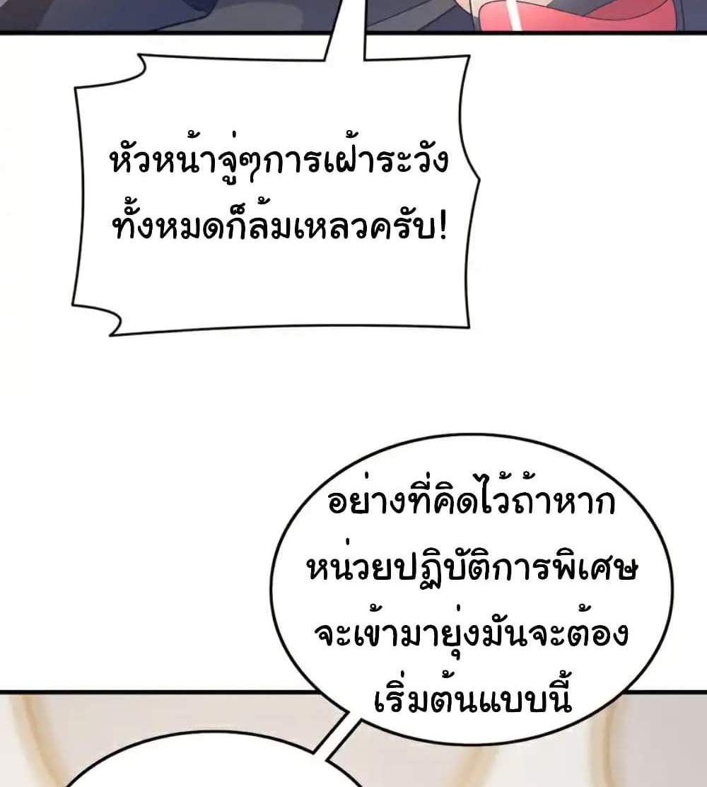 Chu Chen, The Trash Son-in-Law แปลไทย