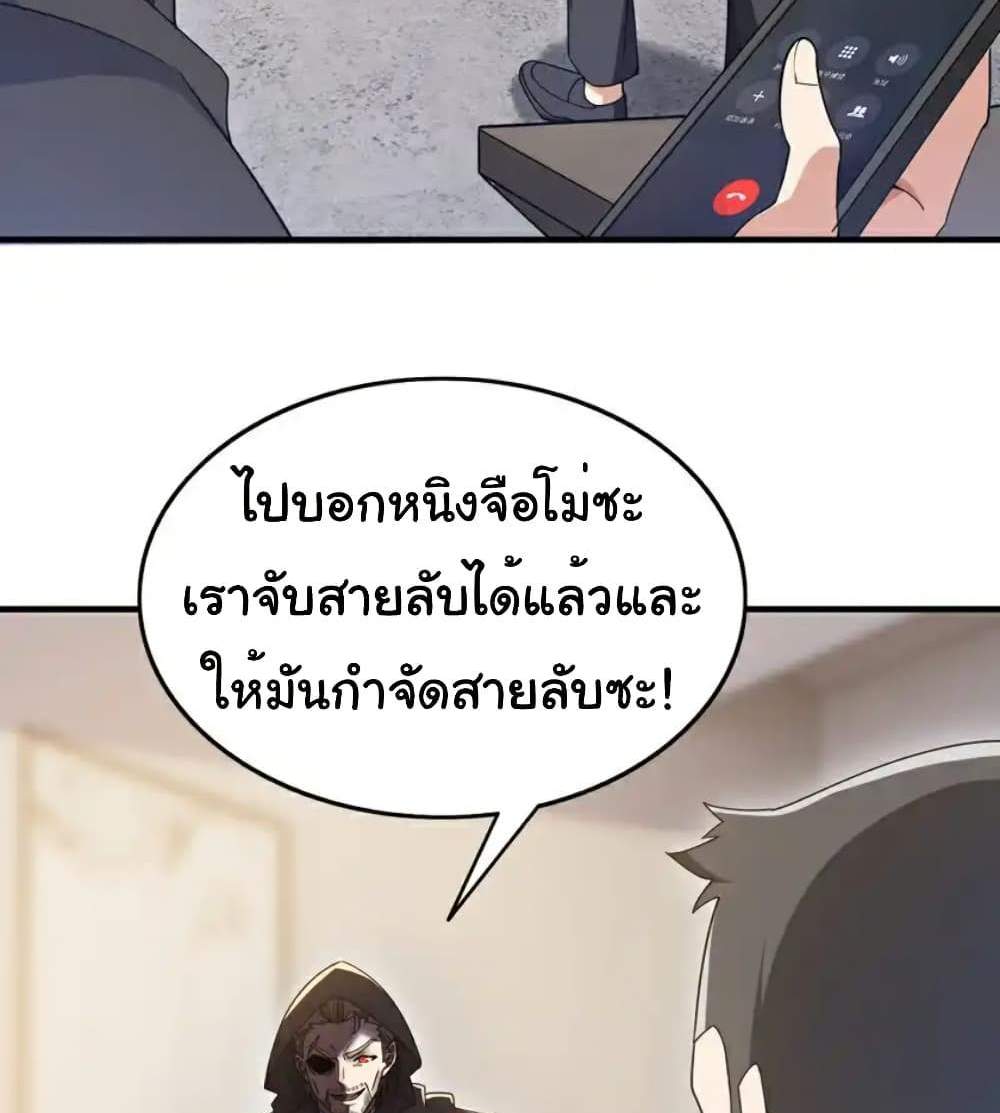 Chu Chen, The Trash Son-in-Law แปลไทย