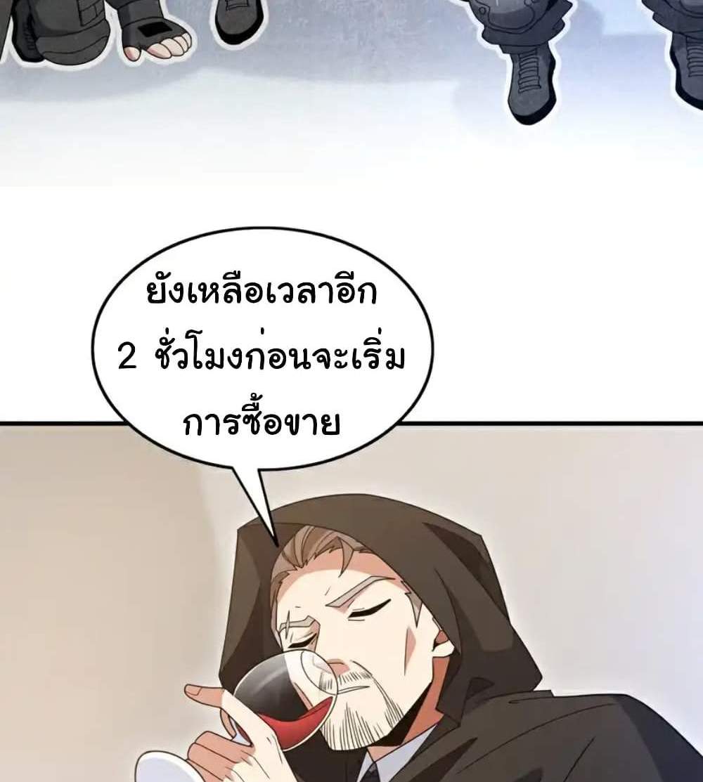 Chu Chen, The Trash Son-in-Law แปลไทย