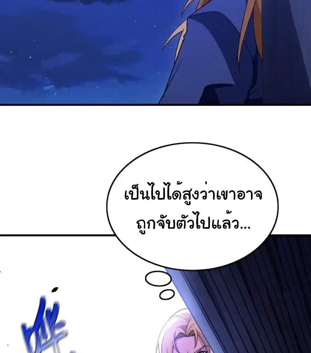 Chu Chen, The Trash Son-in-Law แปลไทย