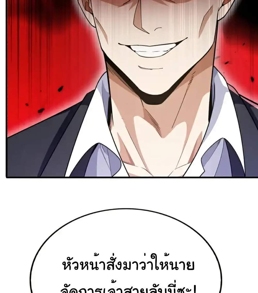 Chu Chen, The Trash Son-in-Law แปลไทย