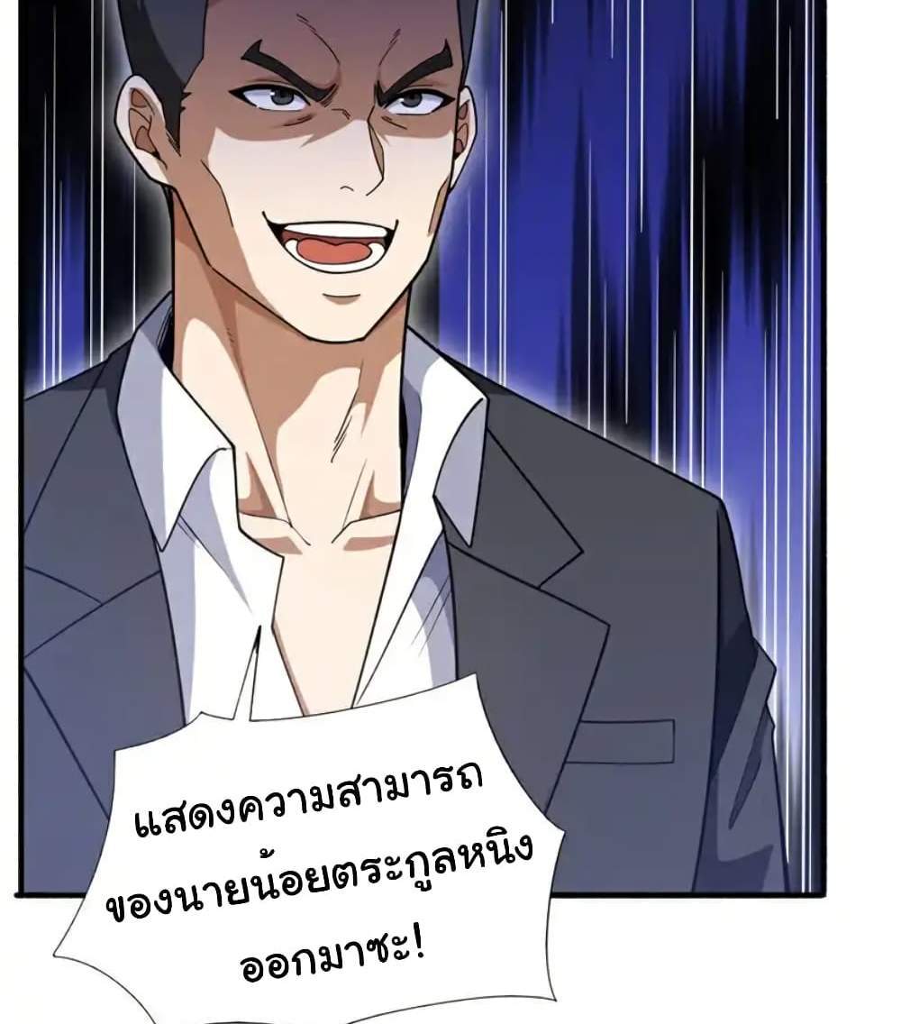 Chu Chen, The Trash Son-in-Law แปลไทย