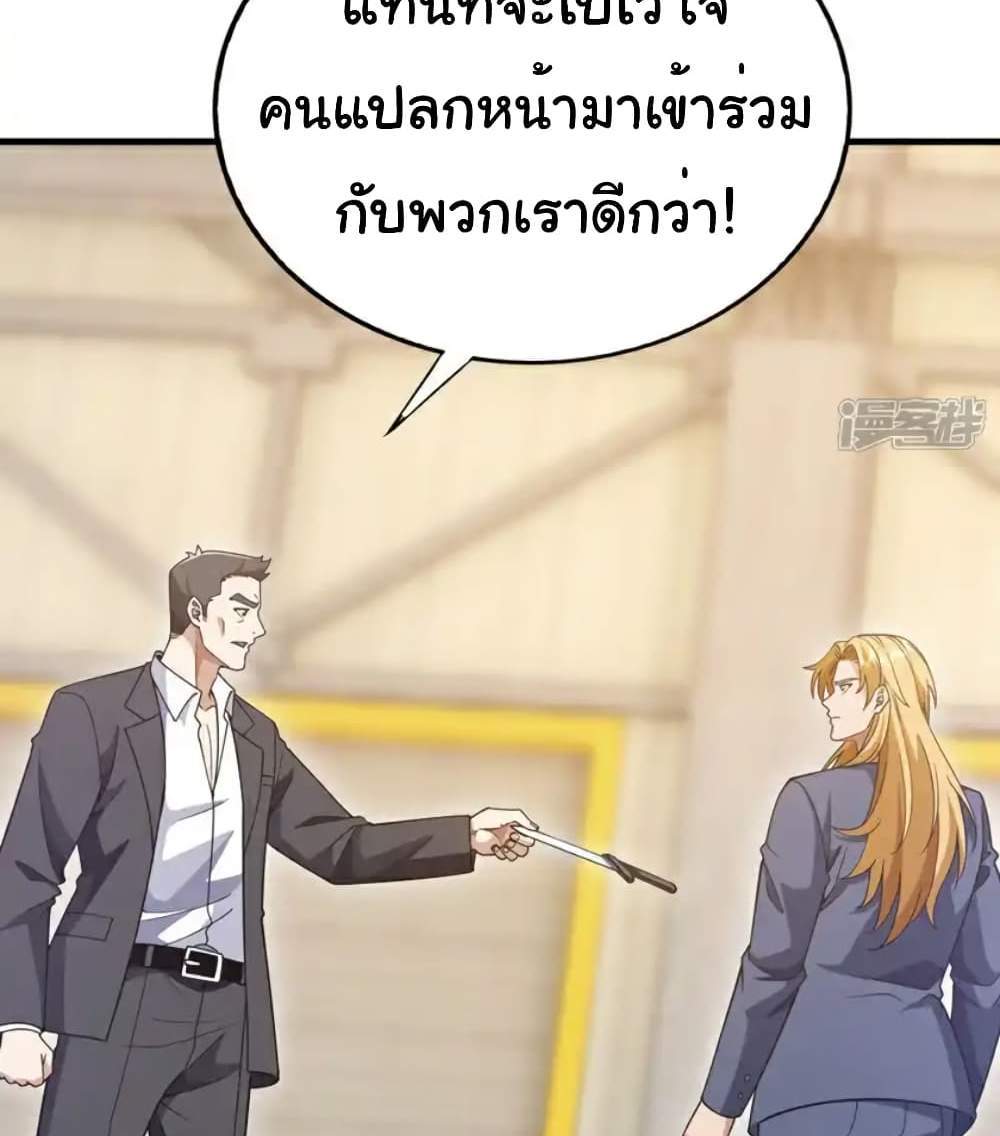 Chu Chen, The Trash Son-in-Law แปลไทย