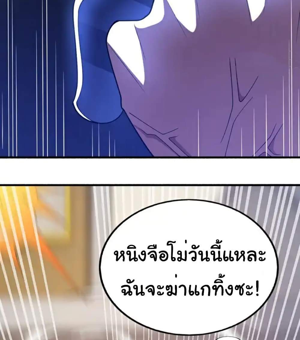 Chu Chen, The Trash Son-in-Law แปลไทย