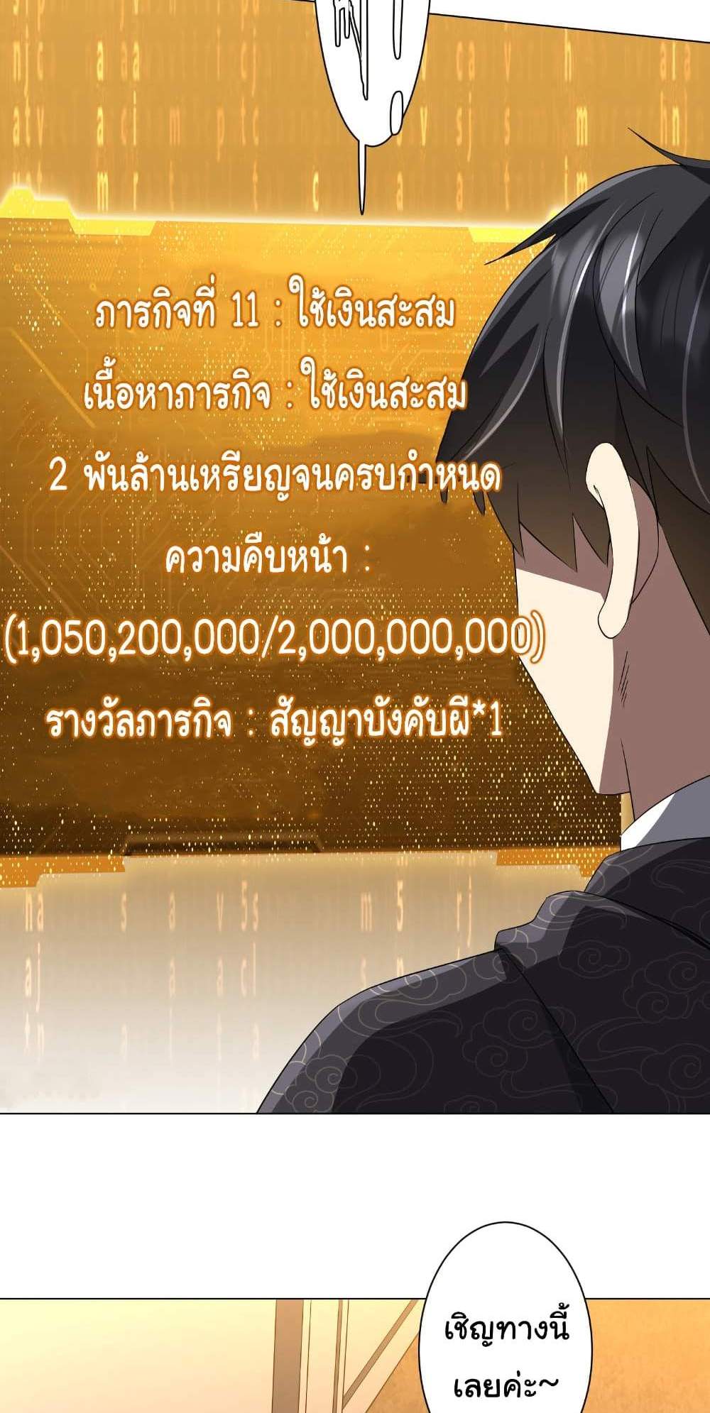 Start with Trillions of Coins แปลไทย