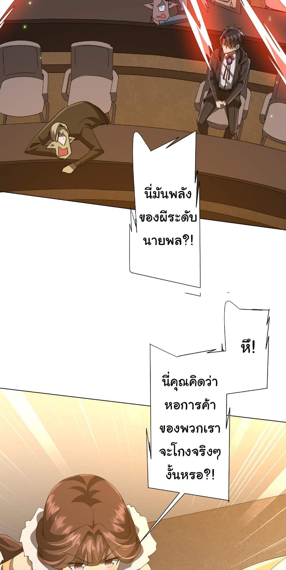 Start with Trillions of Coins แปลไทย