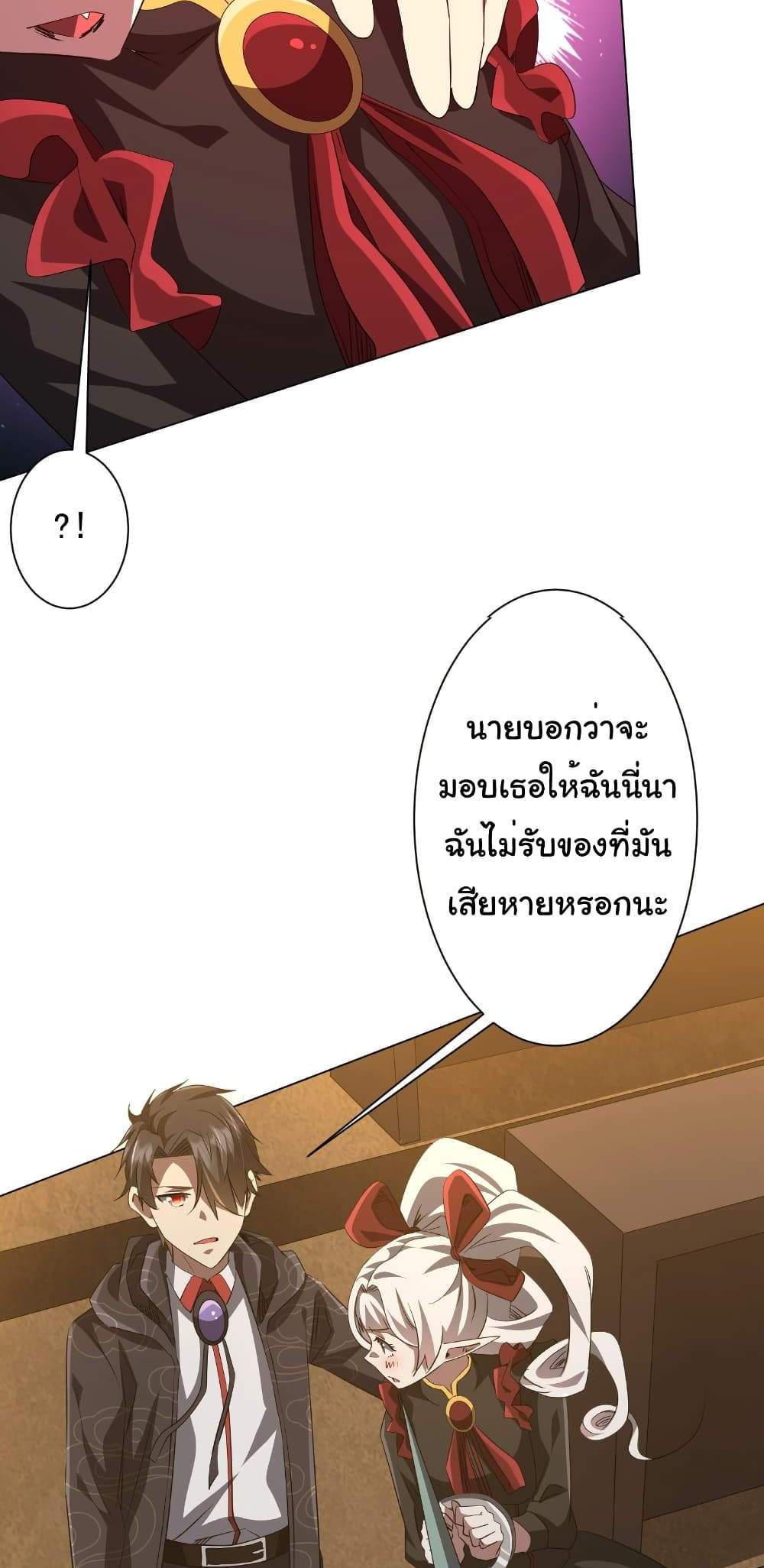 Start with Trillions of Coins แปลไทย