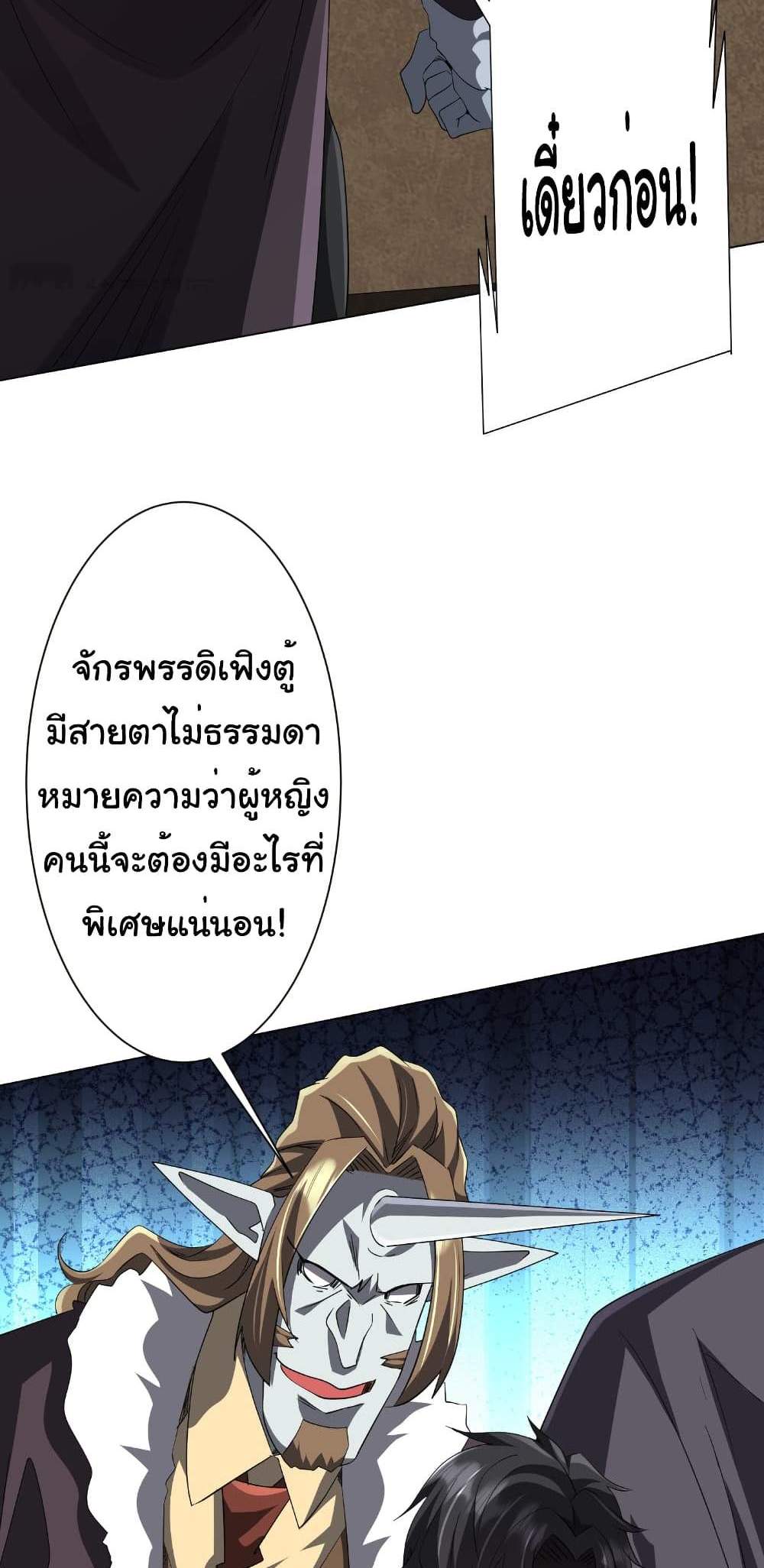 Start with Trillions of Coins แปลไทย