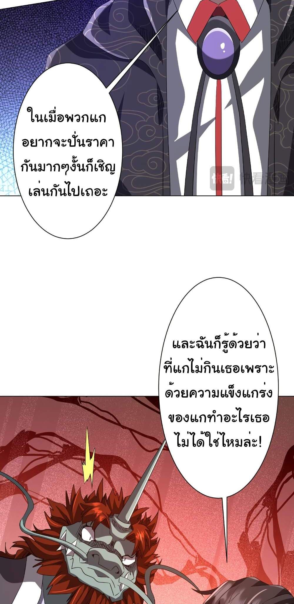 Start with Trillions of Coins แปลไทย