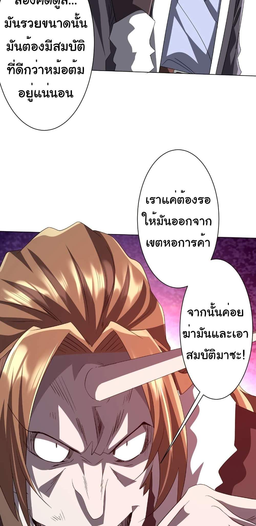 Start with Trillions of Coins แปลไทย