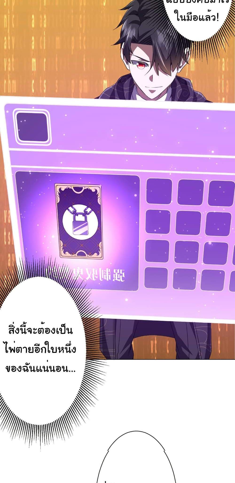 Start with Trillions of Coins แปลไทย