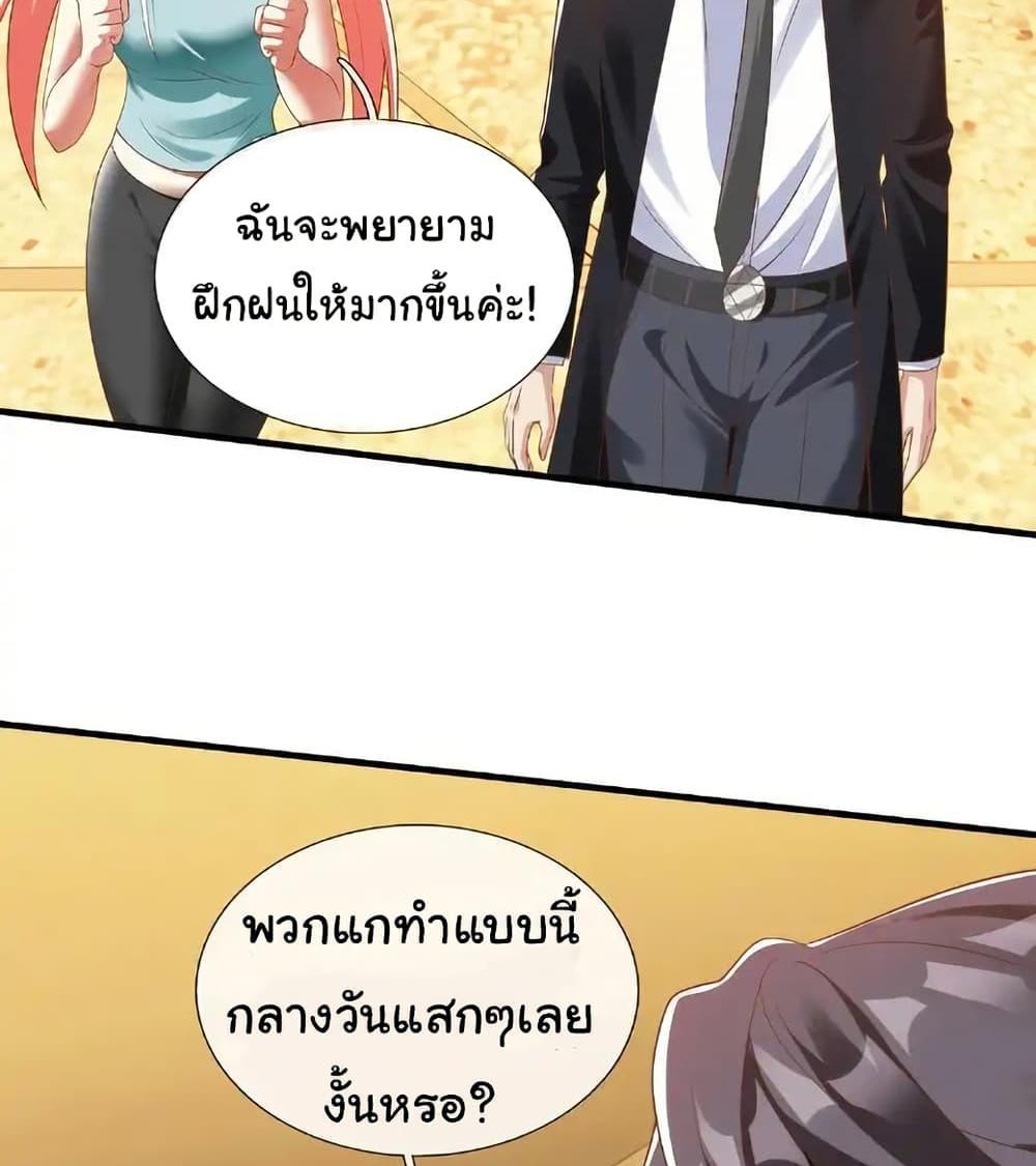 I cultivated to become a god in the city แปลไทย