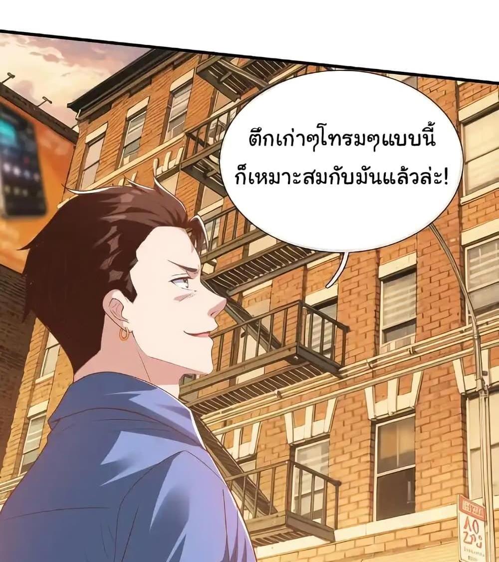 I cultivated to become a god in the city แปลไทย