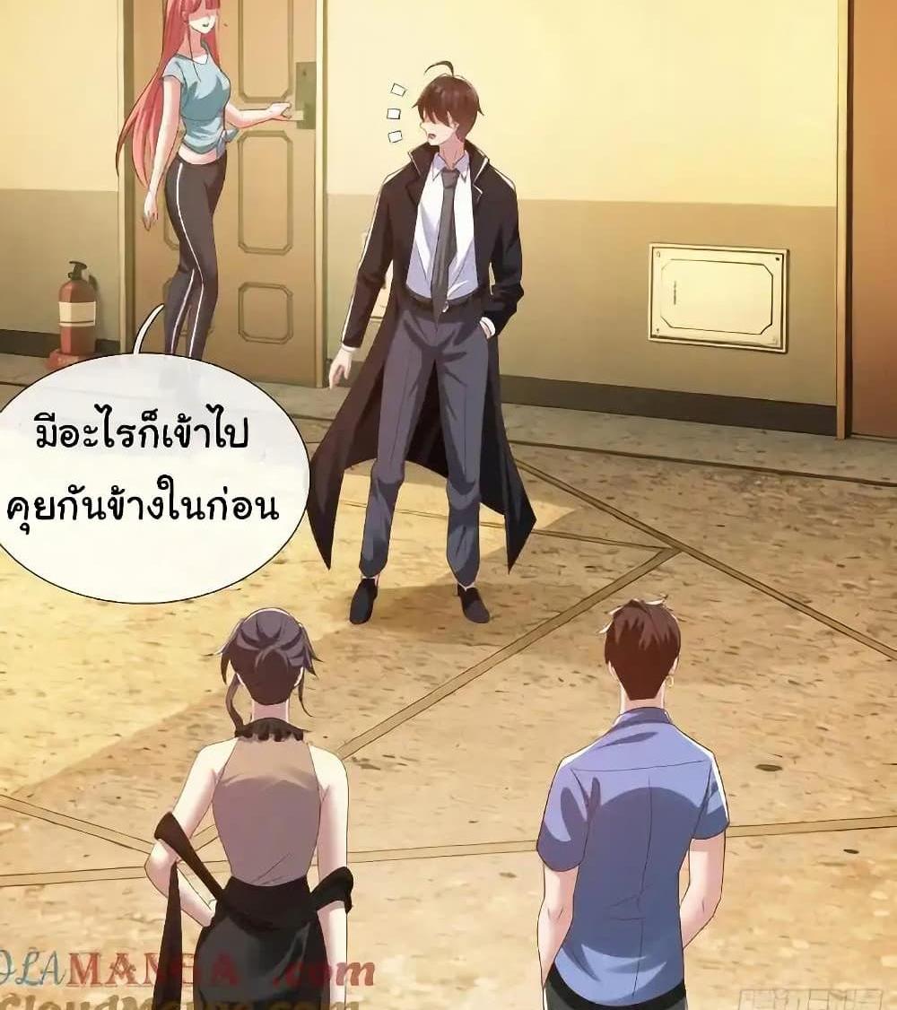 I cultivated to become a god in the city แปลไทย