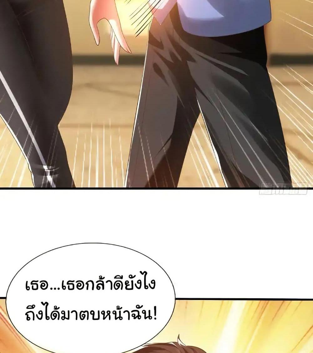 I cultivated to become a god in the city แปลไทย