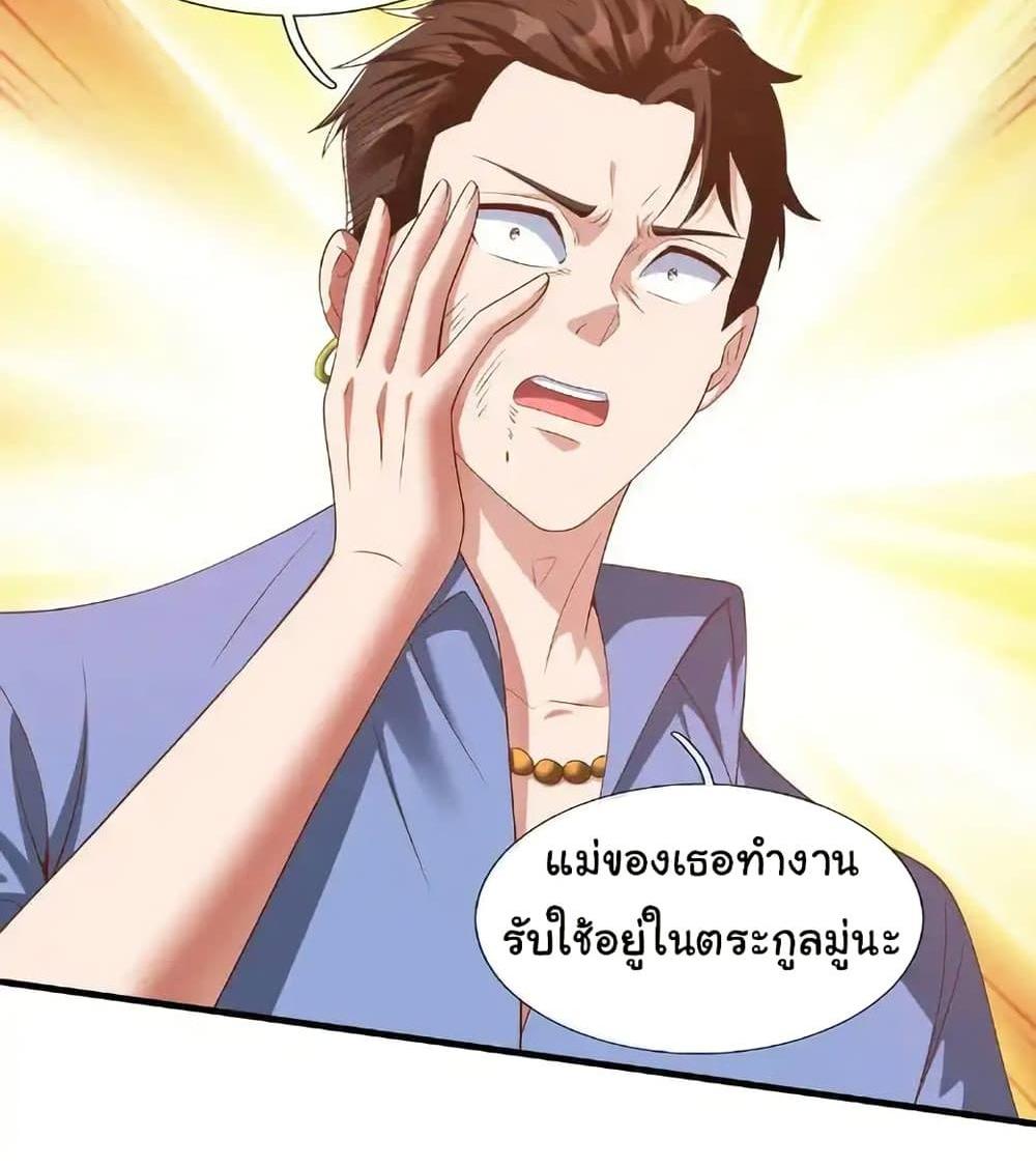 I cultivated to become a god in the city แปลไทย