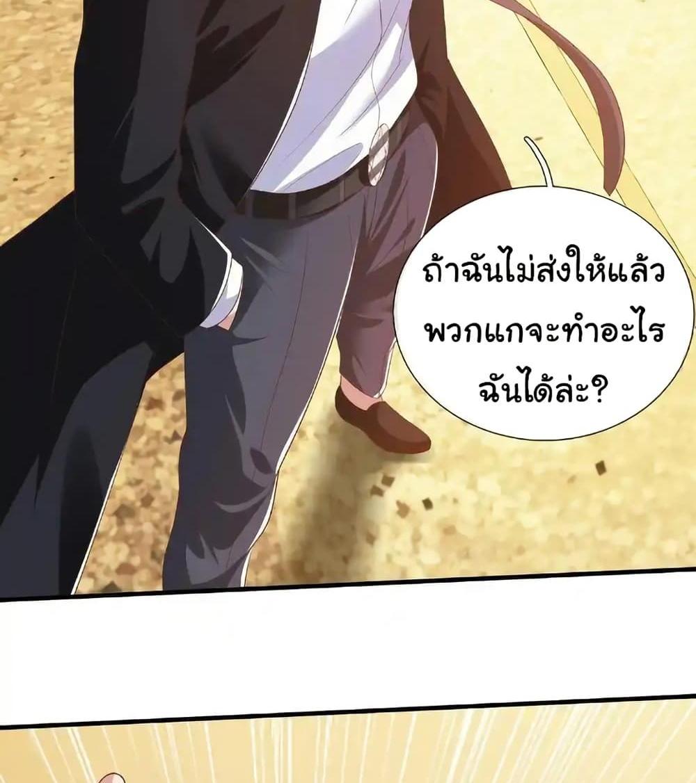 I cultivated to become a god in the city แปลไทย