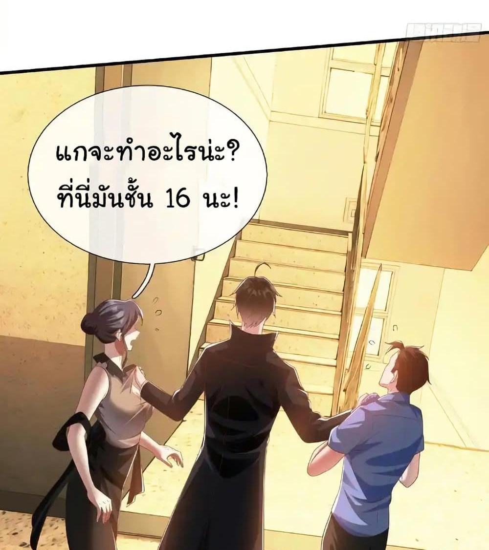 I cultivated to become a god in the city แปลไทย