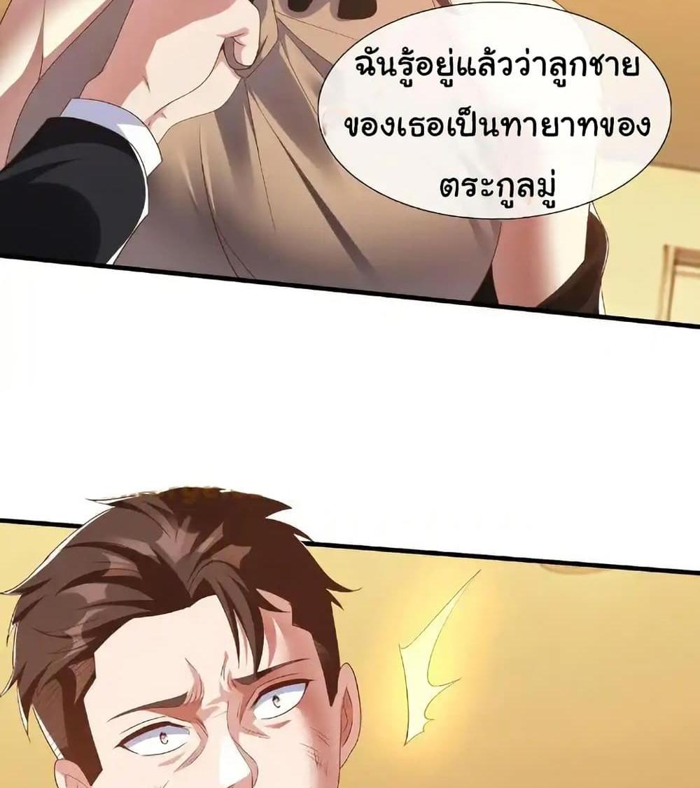 I cultivated to become a god in the city แปลไทย