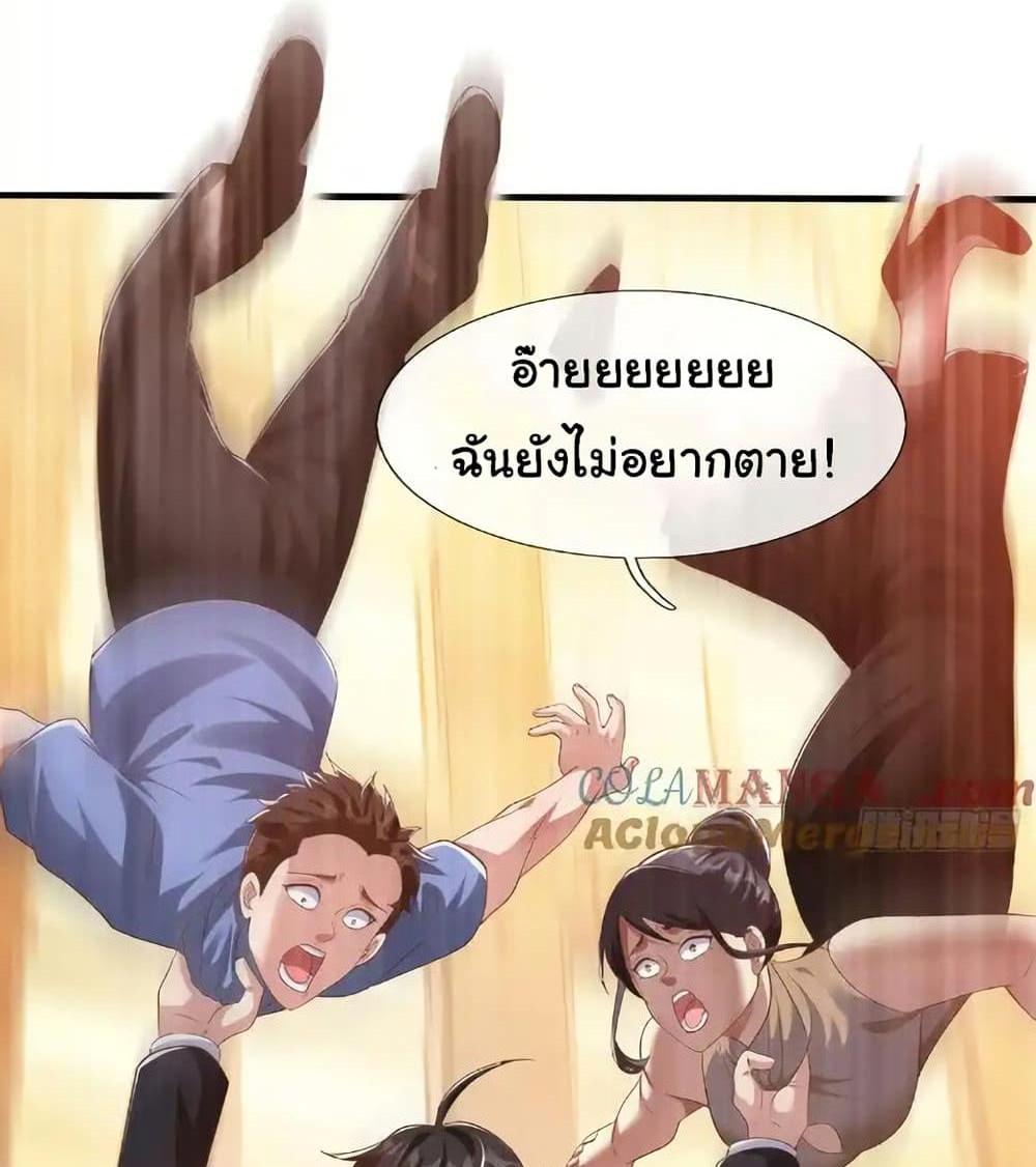 I cultivated to become a god in the city แปลไทย