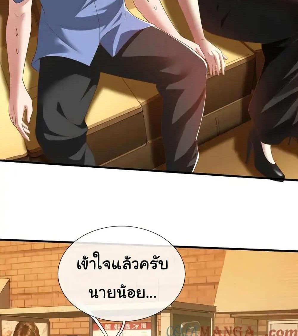 I cultivated to become a god in the city แปลไทย