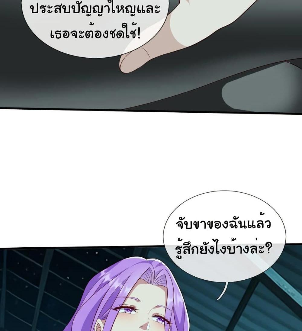 I cultivated to become a god in the city แปลไทย