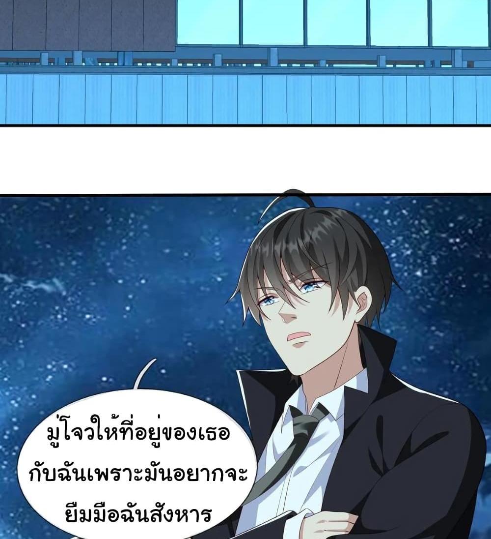 I cultivated to become a god in the city แปลไทย