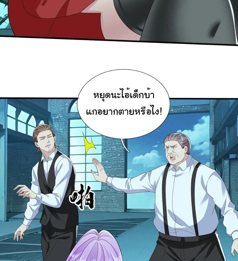 I cultivated to become a god in the city แปลไทย