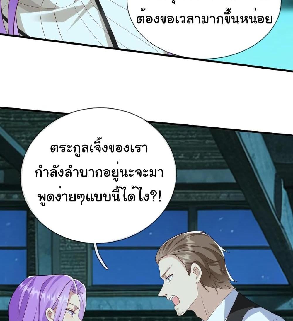 I cultivated to become a god in the city แปลไทย