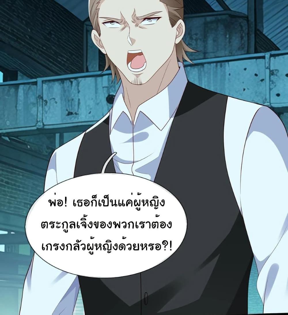 I cultivated to become a god in the city แปลไทย