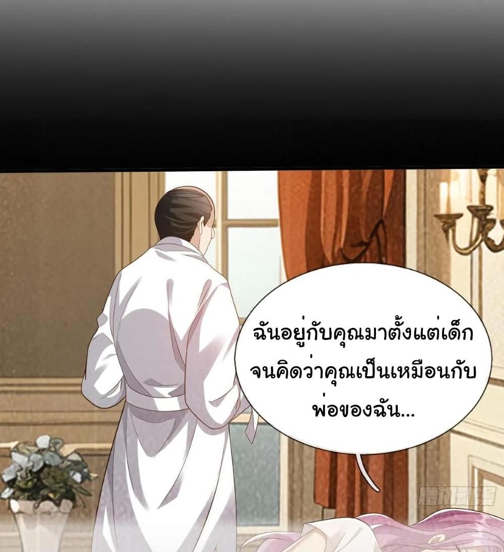 I cultivated to become a god in the city แปลไทย