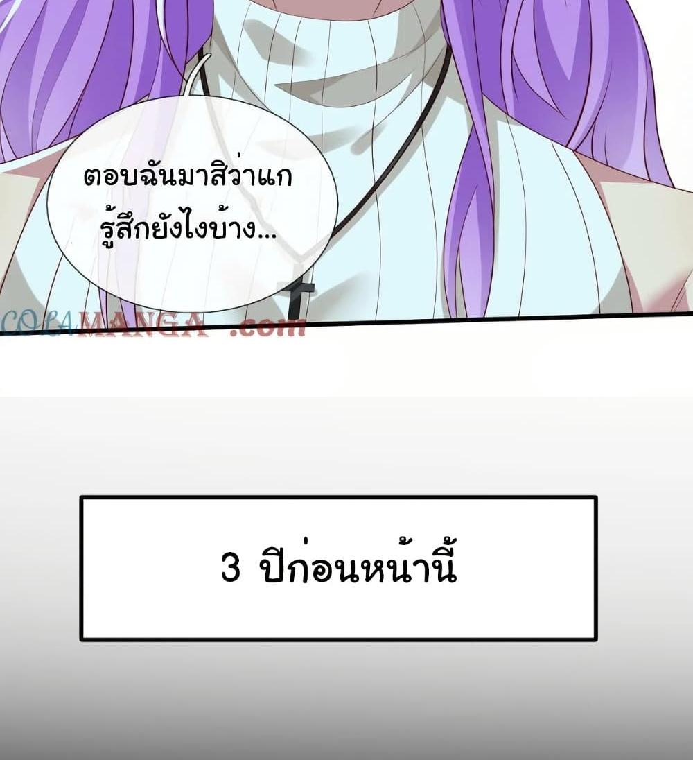 I cultivated to become a god in the city แปลไทย