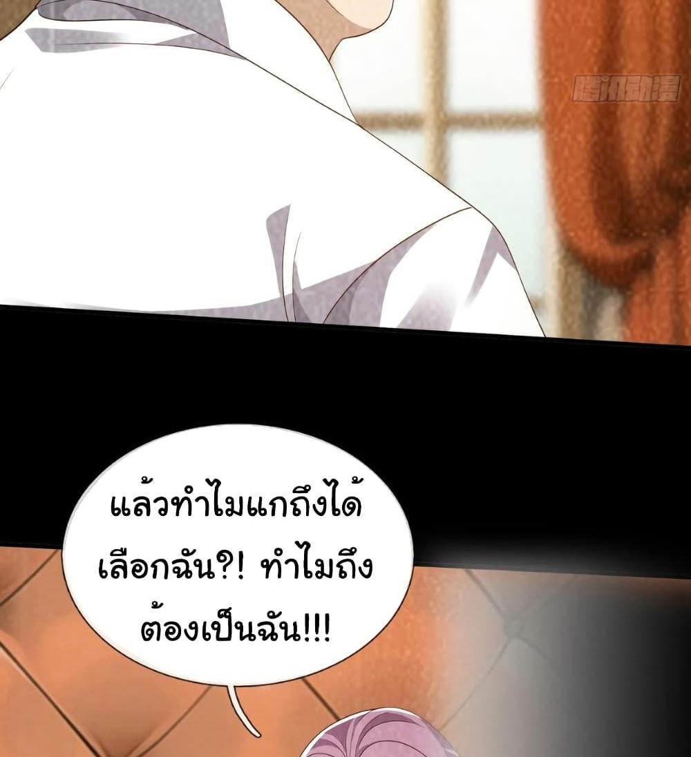 I cultivated to become a god in the city แปลไทย