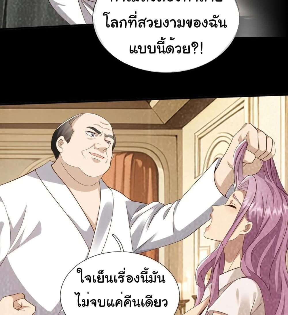 I cultivated to become a god in the city แปลไทย