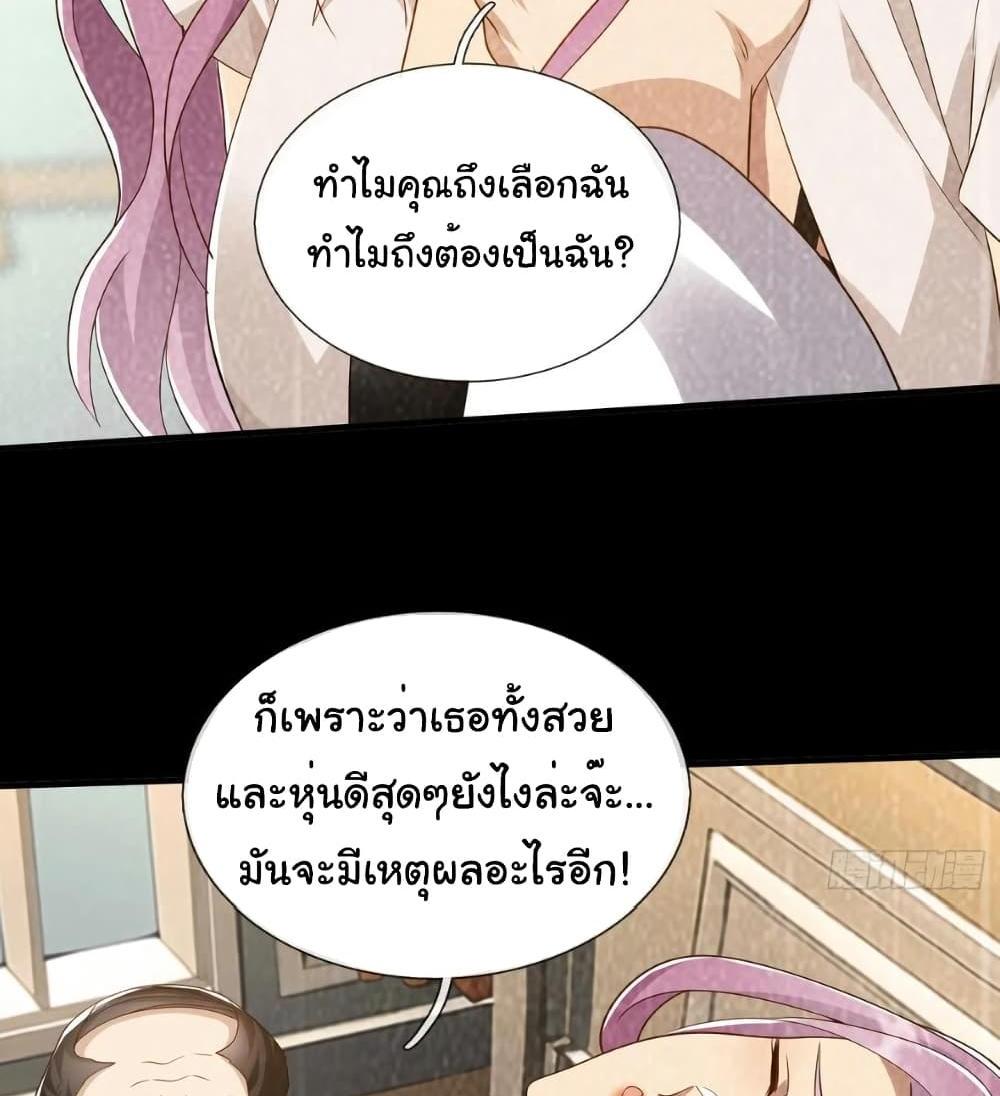 I cultivated to become a god in the city แปลไทย