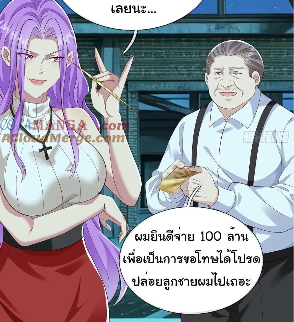 I cultivated to become a god in the city แปลไทย