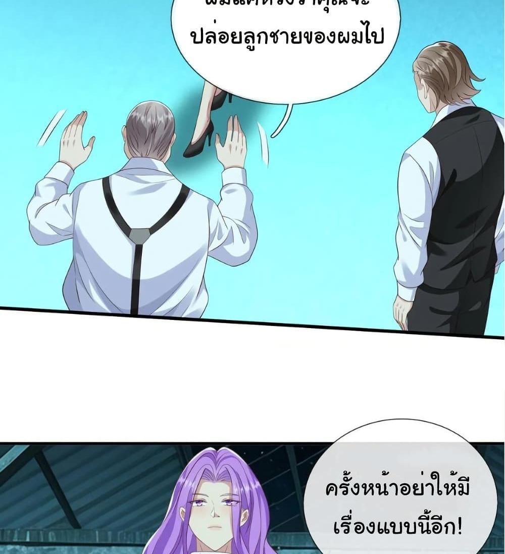 I cultivated to become a god in the city แปลไทย