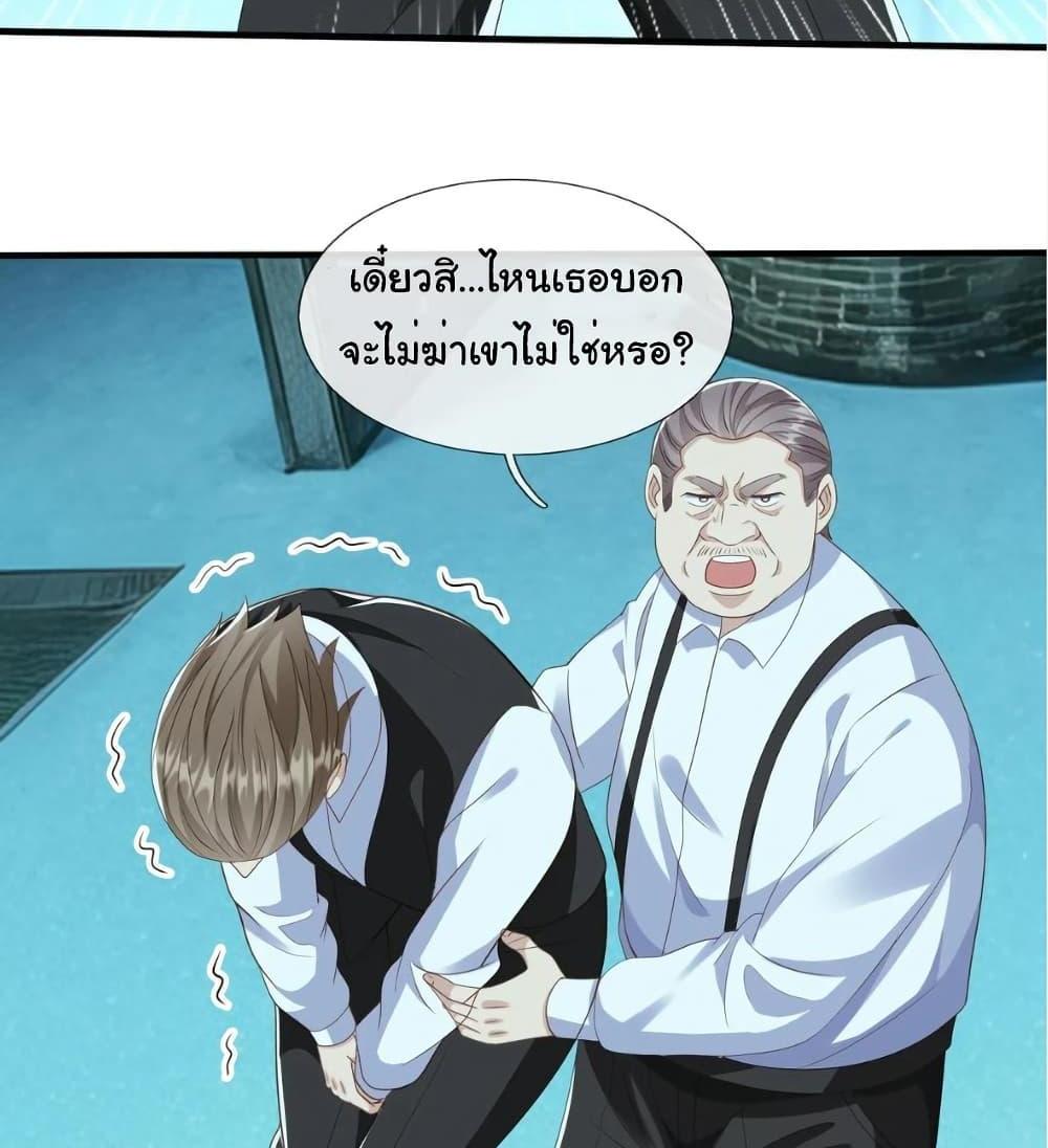 I cultivated to become a god in the city แปลไทย