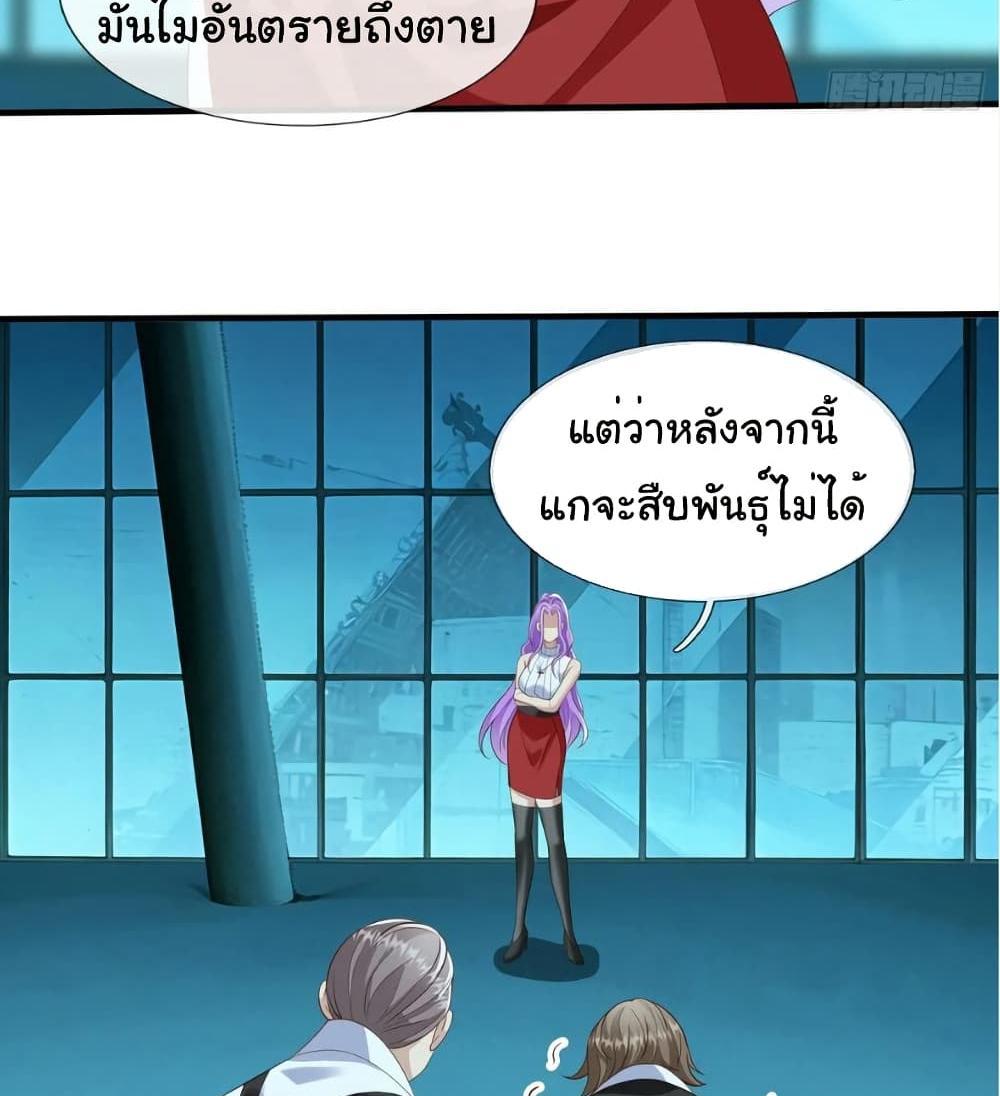 I cultivated to become a god in the city แปลไทย