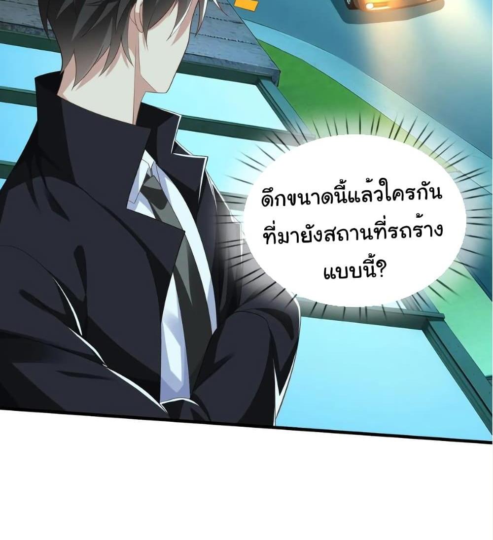 I cultivated to become a god in the city แปลไทย