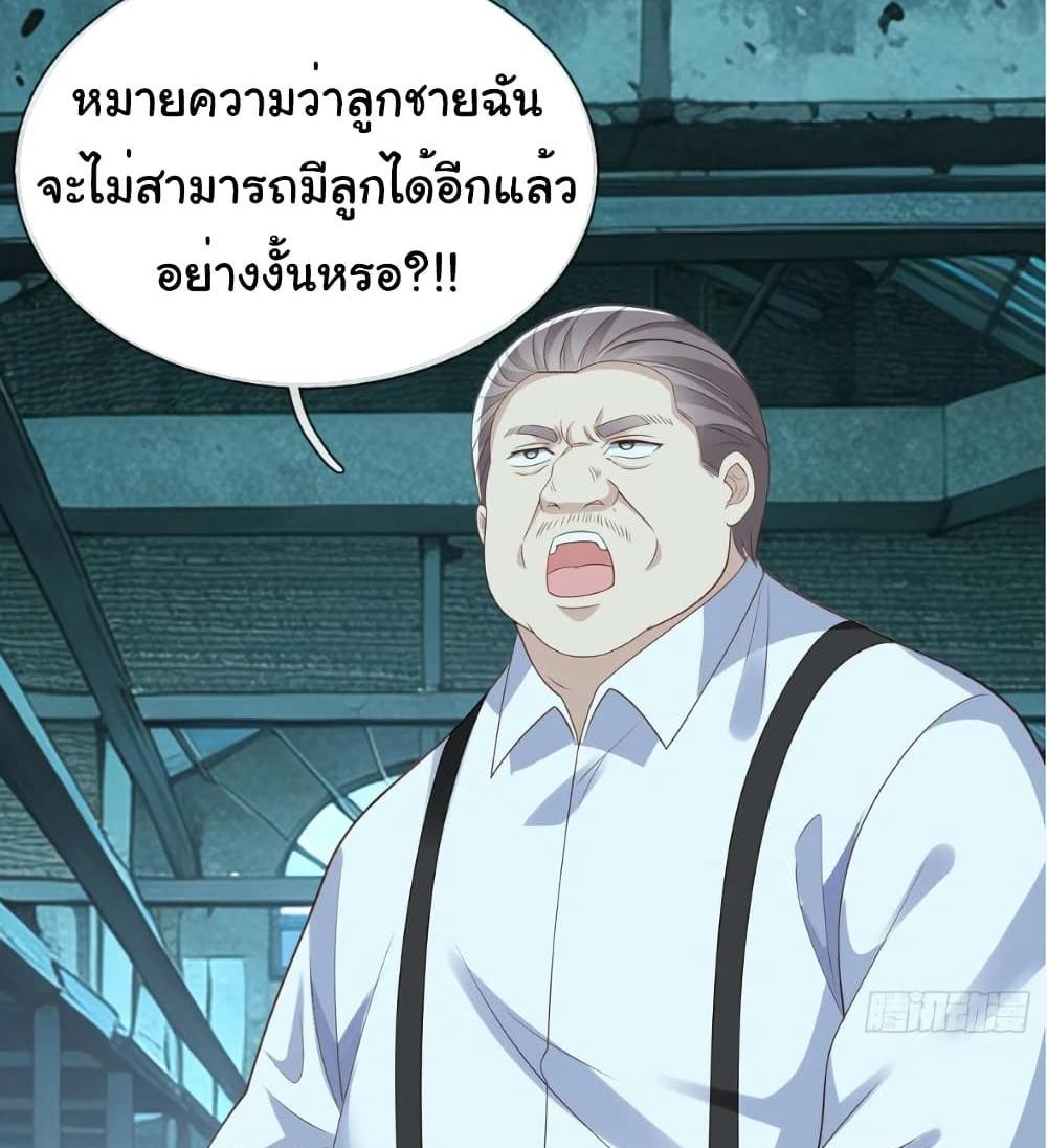 I cultivated to become a god in the city แปลไทย