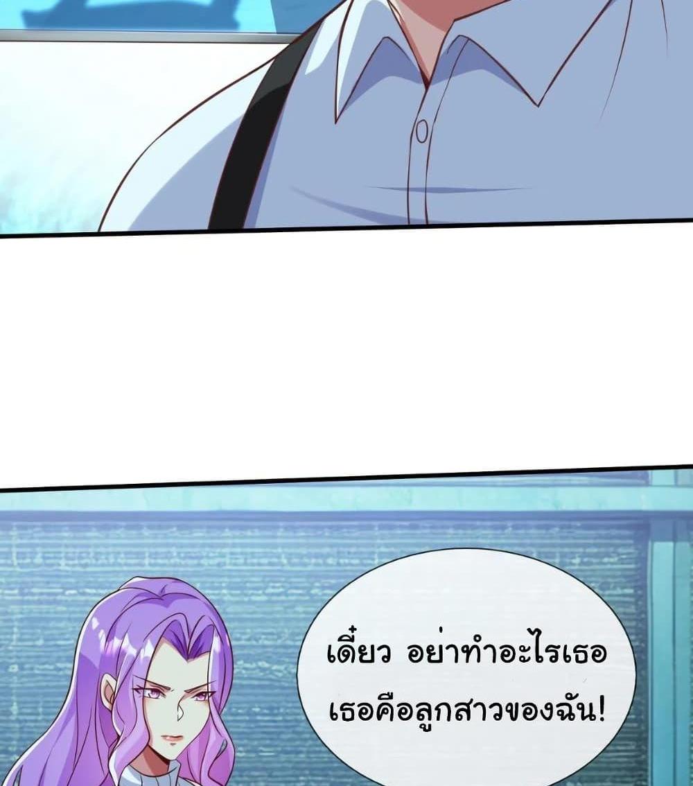 I cultivated to become a god in the city แปลไทย