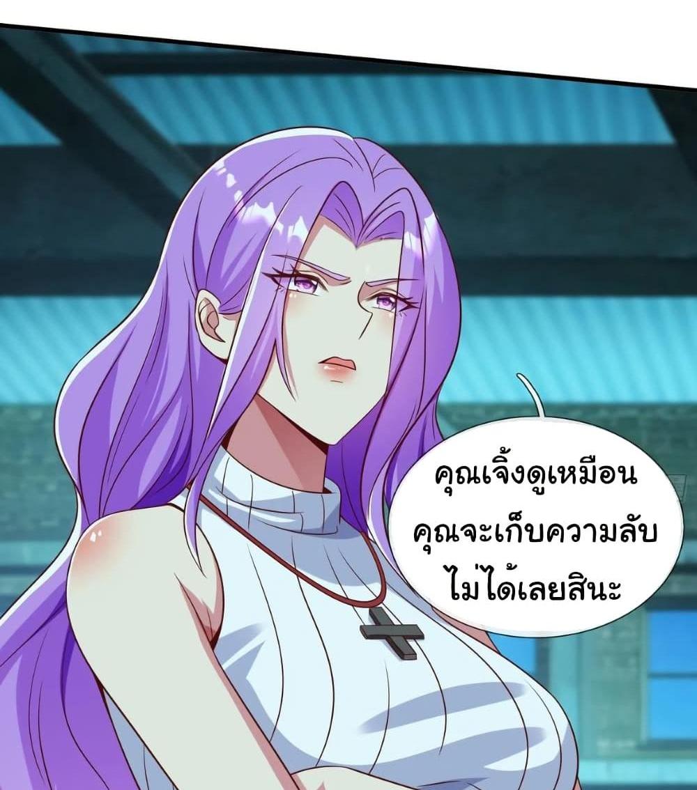 I cultivated to become a god in the city แปลไทย