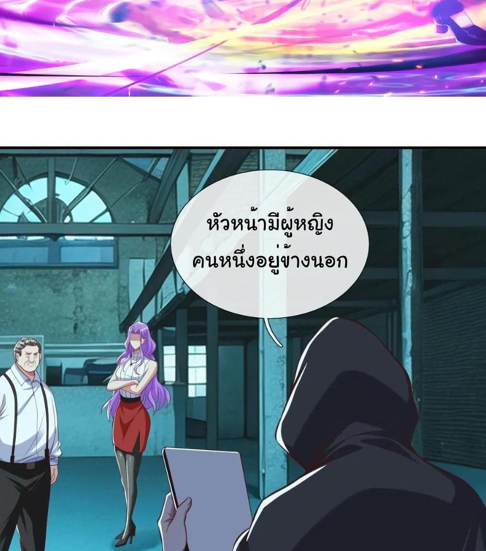 I cultivated to become a god in the city แปลไทย